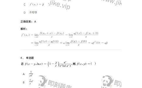 6504-2025年军队文职人员招聘《数学3》模拟预测13-137468_军队文职(1)_01.军队文职真题-专业课_（全）版本一（历年真题+章节练习+模拟题）_数学3(军队文职)_预测模拟_题目+解析