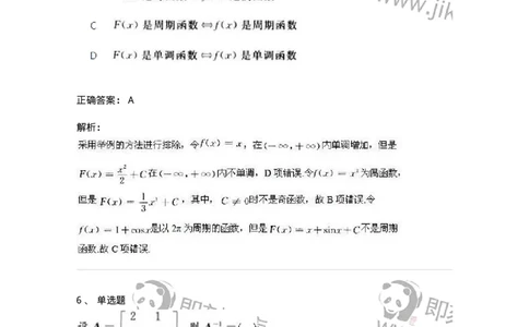 6504-2025年军队文职人员招聘《数学3》模拟预测13-137468_军队文职(1)_01.军队文职真题-专业课_（全）版本一（历年真题+章节练习+模拟题）_数学3(军队文职)_预测模拟_题目+解析