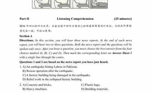 2015年06月四级真题第1套可复制可搜索_大学英语四级+六级_四级真题_四级真题_1990年-2018年真题资料合集_2015年06月CET4题+解+音频_01、真题PDF版（推荐使用）❤