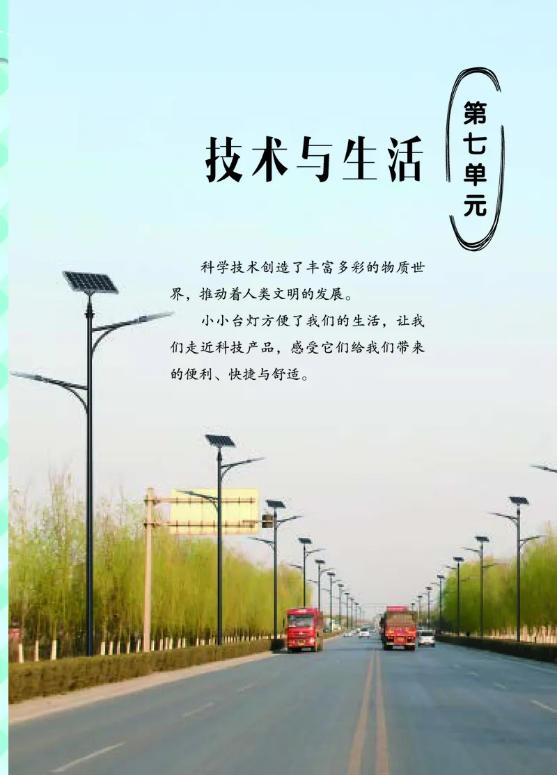 四年级上册科学青岛版五四制电子课本_全部版本&bull;小学科学电子课本_青岛版54制小学科学课本