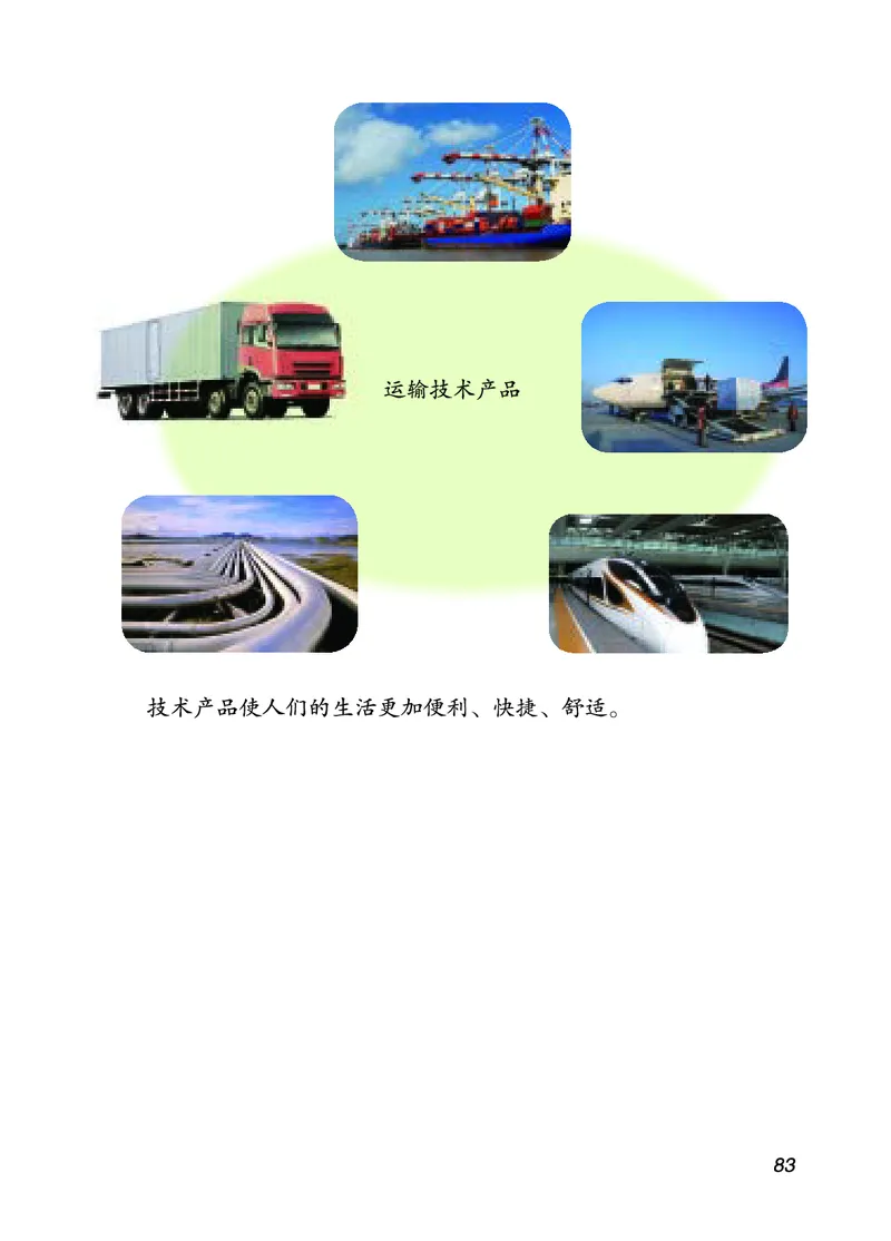 四年级上册科学青岛版五四制电子课本_全部版本&bull;小学科学电子课本_青岛版54制小学科学课本