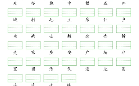3262025春一年级下册语文生字注音（附答案）(1)_一年级上下册资料_一年级下册小红书同款资料_一下语文_一年级下册免费资料库_一年级下册免费资料库