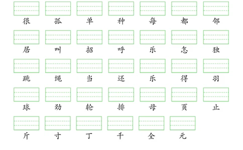 3262025春一年级下册语文生字注音（附答案）(1)_一年级上下册资料_一年级下册小红书同款资料_一下语文_一年级下册免费资料库_一年级下册免费资料库