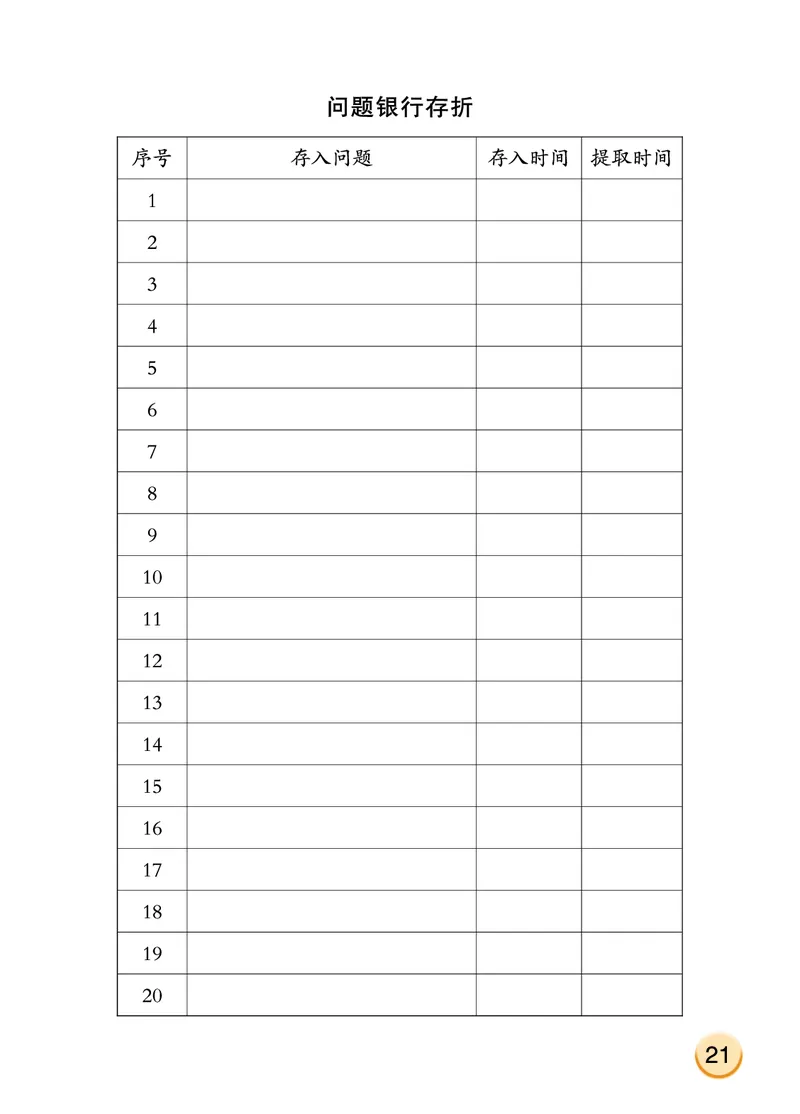 大象版2年级科学上册活动手册_全部版本&bull;小学科学电子课本_大象版小学科学电子课本