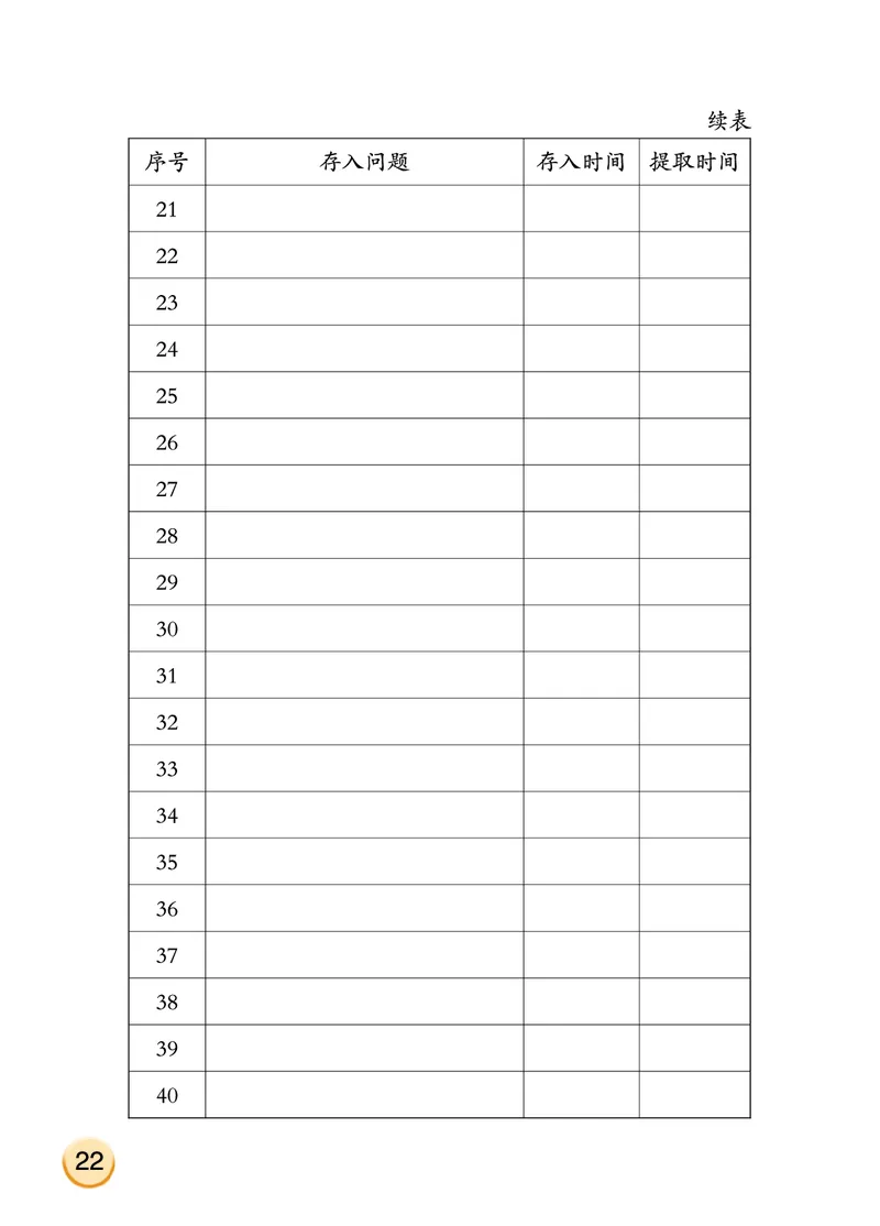 大象版2年级科学上册活动手册_全部版本&bull;小学科学电子课本_大象版小学科学电子课本