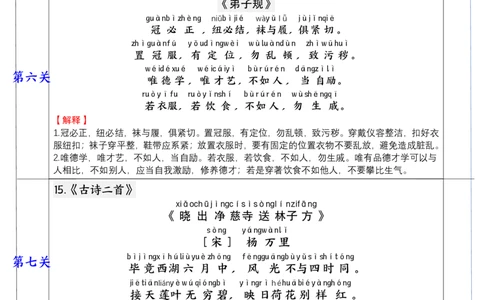 2004二年级语文寒假预习背诵_二年级上下册资料_二年级下册小红书同款资料_二下语文_二下语文