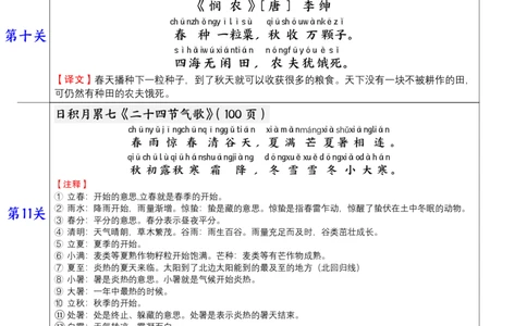 2004二年级语文寒假预习背诵_二年级上下册资料_二年级下册小红书同款资料_二下语文_二下语文