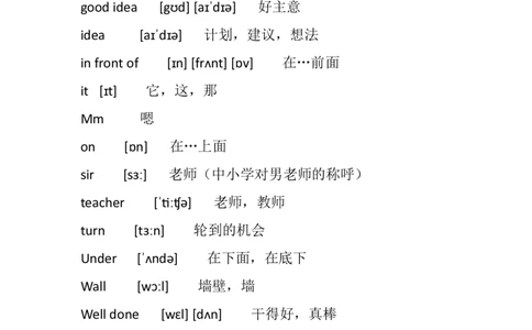 外研社joinin剑桥小学英语四年级上册单词表(含音标)_上册_四年级英语-外研社剑桥_四年级英语（上）-外研社剑桥joinin版_014-四年级上册单词表(含音标)+默写表(英译汉汉译英)