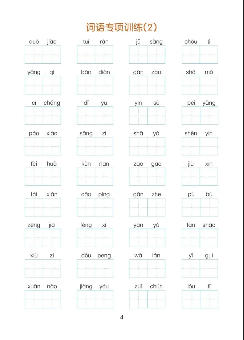 六（上）语文期末各类重点专项训练_6年级小红书最新热门资料(1)
