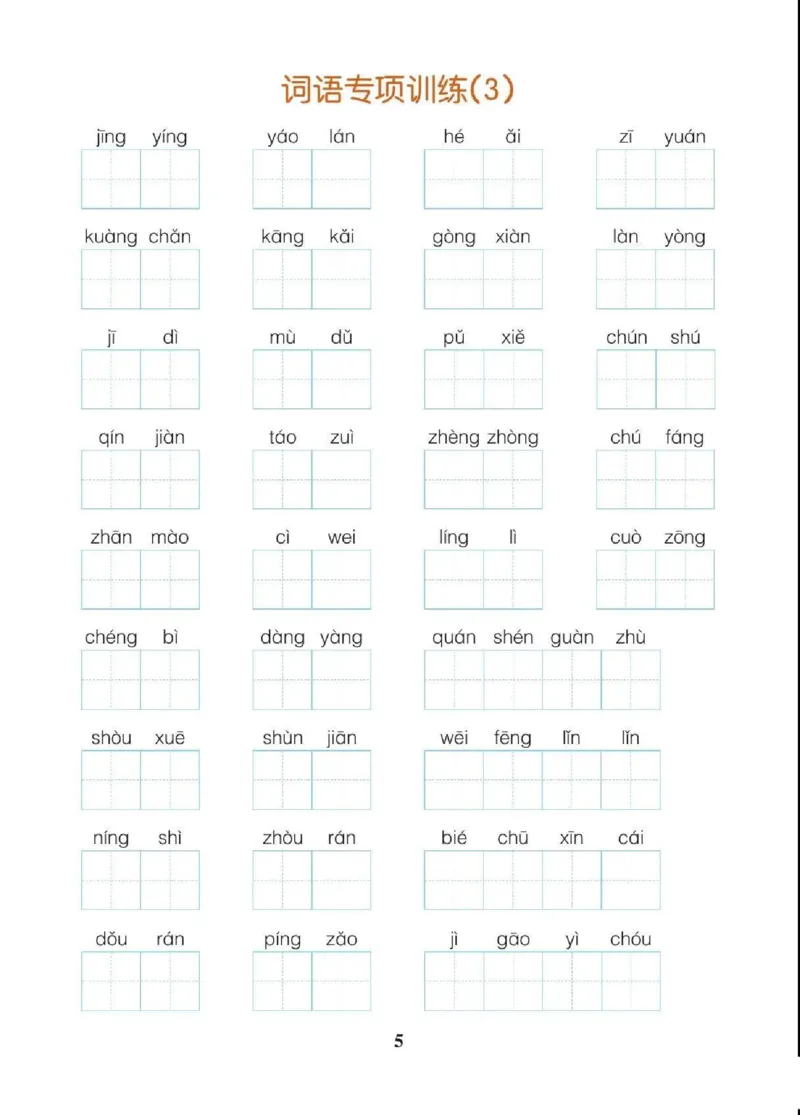 六（上）语文期末各类重点专项训练_6年级小红书最新热门资料(1)