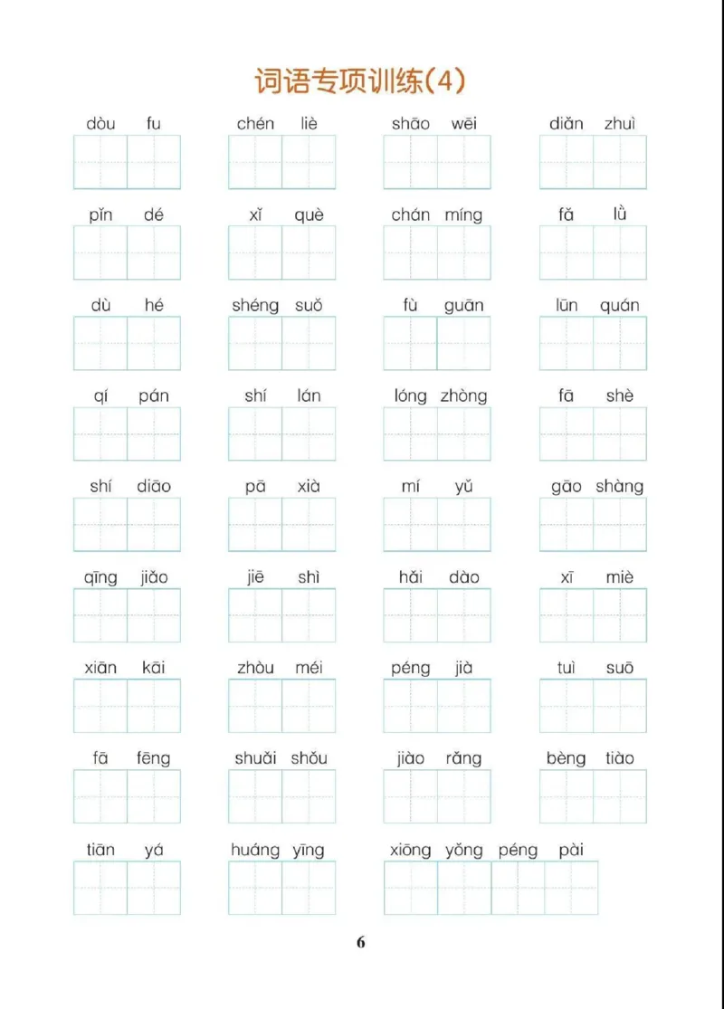 六（上）语文期末各类重点专项训练_6年级小红书最新热门资料(1)