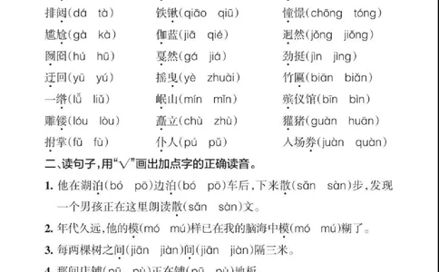 六（上）语文期末各类重点专项训练_6年级小红书最新热门资料(1)