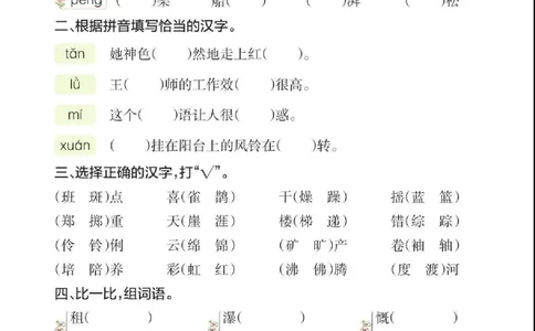 六（上）语文期末各类重点专项训练_6年级小红书最新热门资料(1)