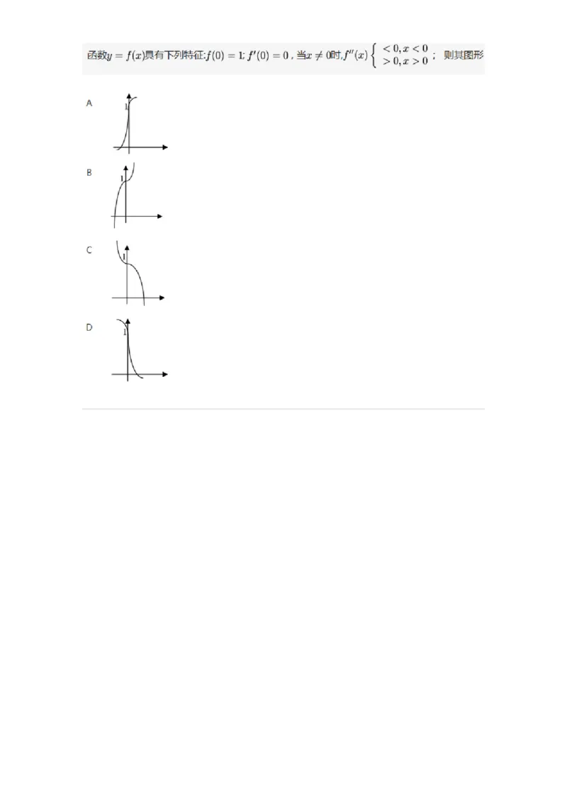 91280311-函数的单调性及判别-194268_军队文职(1)_01.军队文职真题-专业课_（全）版本一（历年真题+章节练习+模拟题）_数学3(军队文职)_章节练习_纯题目