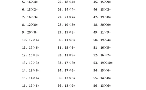 20以内&times;1位第21~40篇_小学数学口算竖式脱式计算应用题一二三四五六年级上下册电_小学数学口算题库电子版（1-6）_小学数学口算三年级_口算题适合3年级