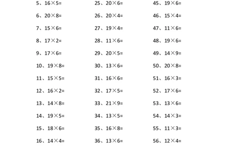 20以内&times;1位第21~40篇_小学数学口算竖式脱式计算应用题一二三四五六年级上下册电_小学数学口算题库电子版（1-6）_小学数学口算三年级_口算题适合3年级