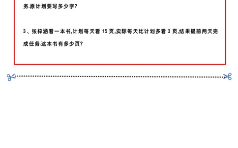 四上思维强化周训练_四上数学25秋