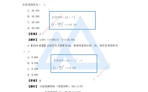 02.2025王晓波-万能母题特训-（1）第1章资金时间价值计算及应用_2026年一级建造师_2026年一建经济_2025年一建经济SVIP_03-习题精析✿实战特训✿模考通关_讲义