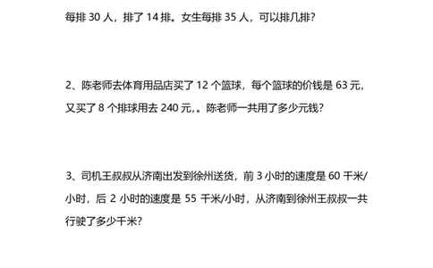四（上）人教版数学期末真题测试卷.14_上册_四（上）数学试卷_四（上）人教版数学期末单元期中试卷
