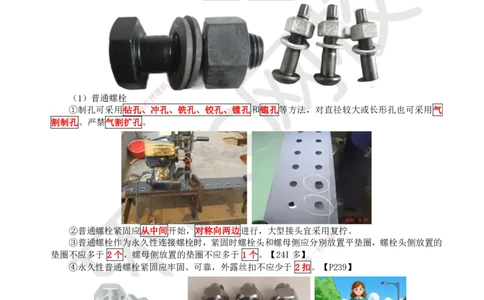 19.第19讲-33钢结构工程_2026二建全科_2026二级建造师（持续更新）看这里_2026二建建筑SVIP_02-基础精讲✿高端面授✿深度强化_18-2026年二建建筑-环球网校-考点精讲班-何龙吟