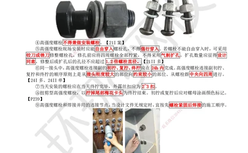 19.第19讲-33钢结构工程_2026二建全科_2026二级建造师（持续更新）看这里_2026二建建筑SVIP_02-基础精讲✿高端面授✿深度强化_18-2026年二建建筑-环球网校-考点精讲班-何龙吟