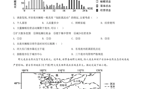 2021年高考地理试卷（湖南）（空白卷）_地理历年高考真题_新&middot;Word版2008-2025&middot;高考地理真题_地理（按年份分类）2008-2025_2021&middot;地理高考真题