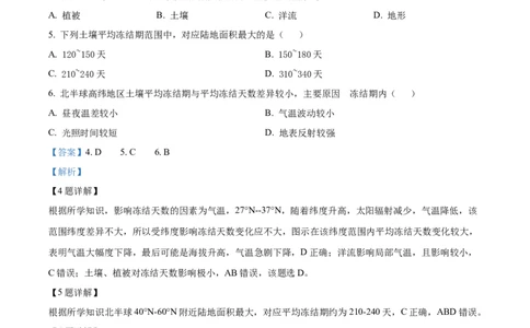 2022年高考地理试卷（福建）（解析卷）_地理历年高考真题_新&middot;Word版2008-2025&middot;高考地理真题_地理（按年份分类）2008-2025_2022&middot;地理高考真题