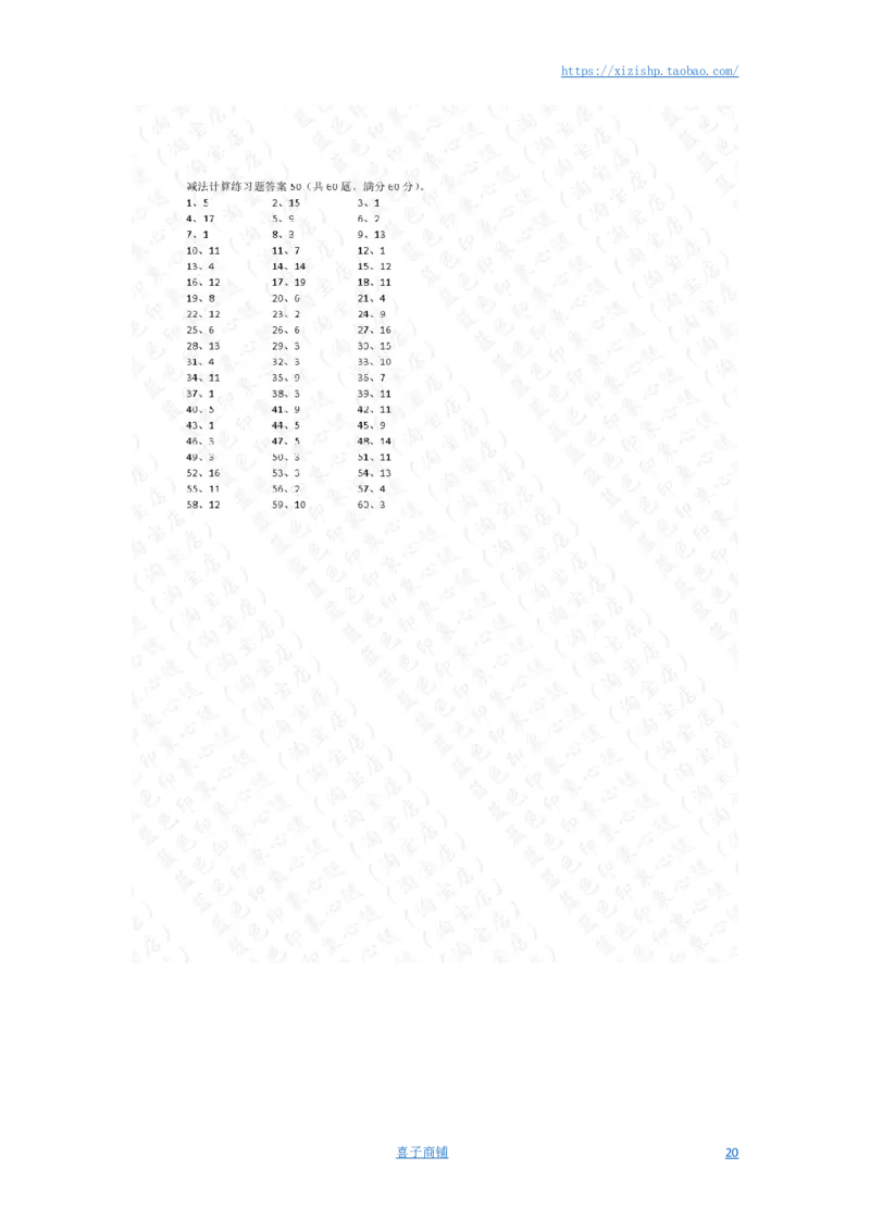 25以内减法第31~50篇答案_小学数学口算竖式脱式计算应用题一二三四五六年级上下册电_小学数学口算题库电子版（1-6）_小学数学口算一年级_口算题适合1年级(含答案）