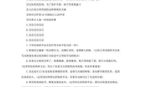 2024年全国普通高等学校运动训练、民族传统体育专业单独统一招生考试语文模拟卷含解析五_006体育资料_语文2014-2025年真题+55套模拟卷_2024版体育单招模拟卷语文10套