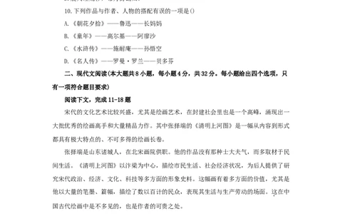 2024年全国普通高等学校运动训练、民族传统体育专业单独统一招生考试语文模拟卷含解析五_006体育资料_语文2014-2025年真题+55套模拟卷_2024版体育单招模拟卷语文10套