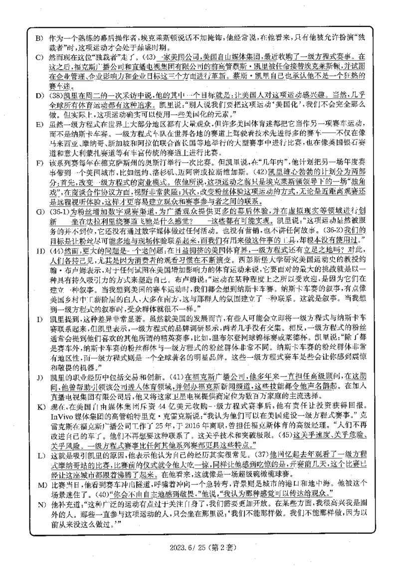 2023.06英语四级长篇阅读解析第2套_大学英语四级+六级_四级真题_专项_四级长篇阅读_四级长篇阅读解析