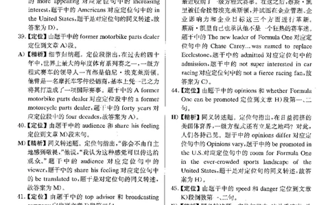 2023.06英语四级长篇阅读解析第2套_大学英语四级+六级_四级真题_专项_四级长篇阅读_四级长篇阅读解析