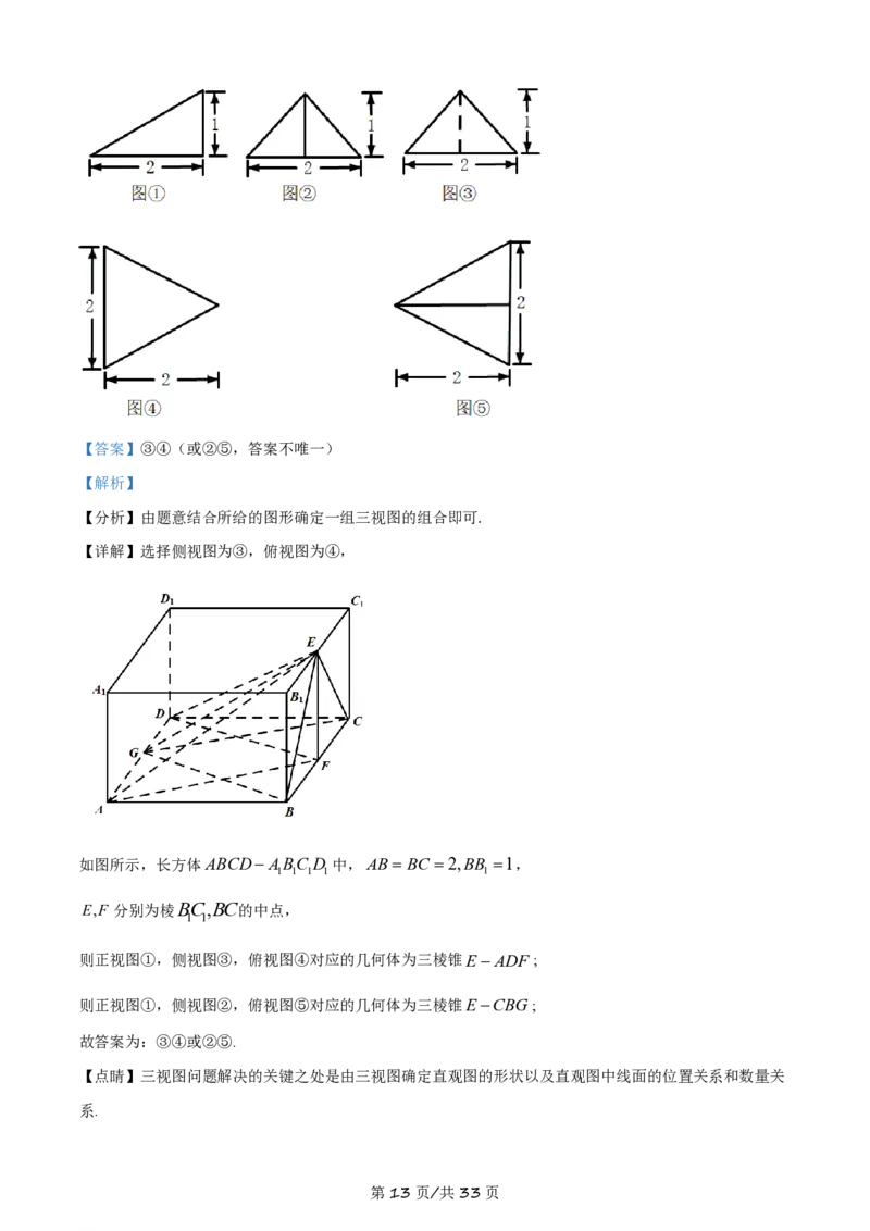 2021年高考数学试卷（理）（全国乙卷）（新课标Ⅰ）（解析卷）_历年高考真题合集_数学历年高考真题_新&middot;PDF版2008-2025&middot;高考数学真题_数学（按年份分类）2008-2025_2021&middot;高考数学真题