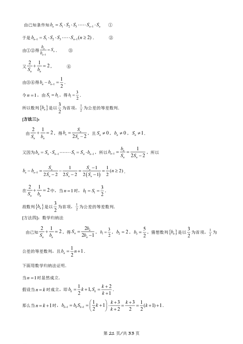 2021年高考数学试卷（理）（全国乙卷）（新课标Ⅰ）（解析卷）_历年高考真题合集_数学历年高考真题_新&middot;PDF版2008-2025&middot;高考数学真题_数学（按年份分类）2008-2025_2021&middot;高考数学真题