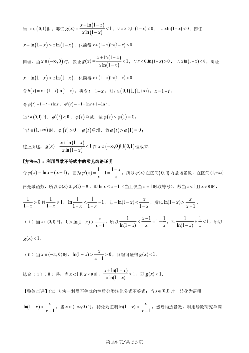 2021年高考数学试卷（理）（全国乙卷）（新课标Ⅰ）（解析卷）_历年高考真题合集_数学历年高考真题_新&middot;PDF版2008-2025&middot;高考数学真题_数学（按年份分类）2008-2025_2021&middot;高考数学真题