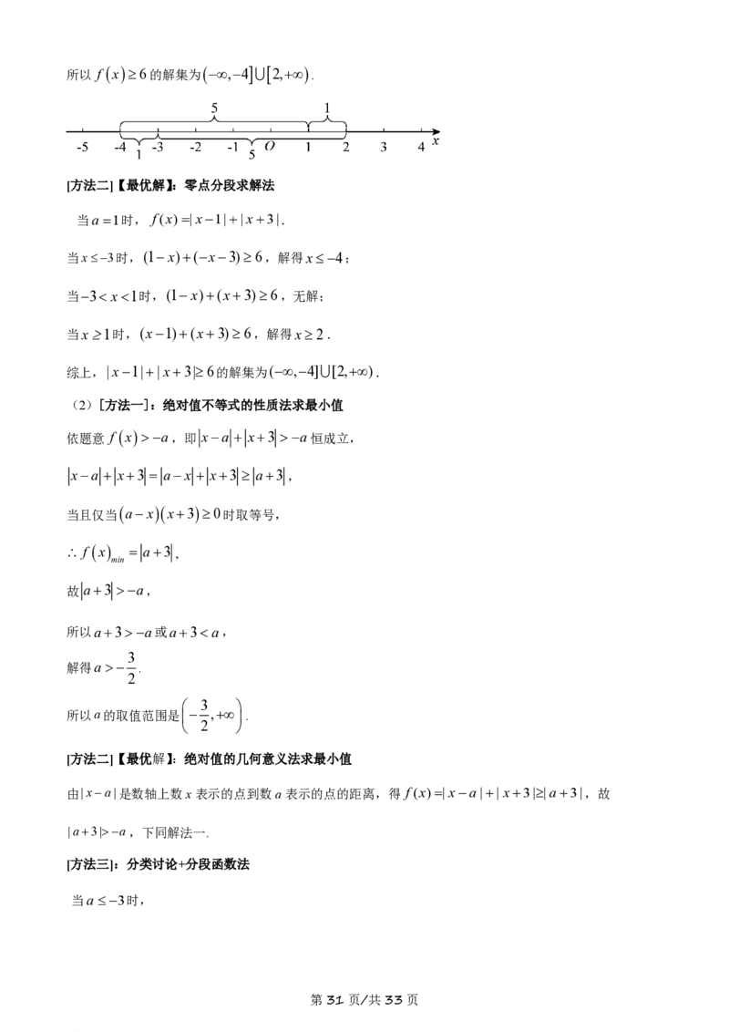 2021年高考数学试卷（理）（全国乙卷）（新课标Ⅰ）（解析卷）_历年高考真题合集_数学历年高考真题_新&middot;PDF版2008-2025&middot;高考数学真题_数学（按年份分类）2008-2025_2021&middot;高考数学真题