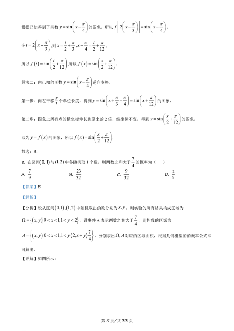 2021年高考数学试卷（理）（全国乙卷）（新课标Ⅰ）（解析卷）_历年高考真题合集_数学历年高考真题_新&middot;PDF版2008-2025&middot;高考数学真题_数学（按年份分类）2008-2025_2021&middot;高考数学真题