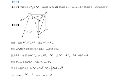 2021年高考数学试卷（理）（全国乙卷）（新课标Ⅰ）（解析卷）_历年高考真题合集_数学历年高考真题_新&middot;PDF版2008-2025&middot;高考数学真题_数学（按年份分类）2008-2025_2021&middot;高考数学真题