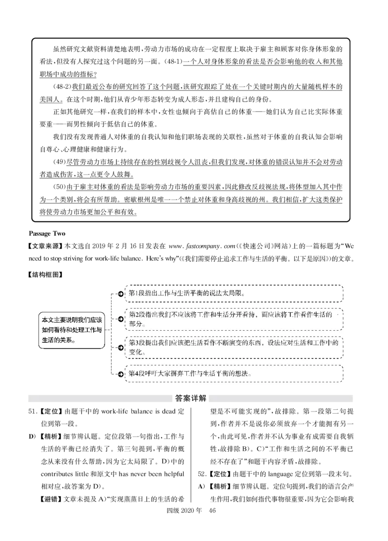 2020年09月四级阅读解析全2套_大学英语四级+六级_四级真题_专项_四级仔细阅读_四级仔细阅读解析