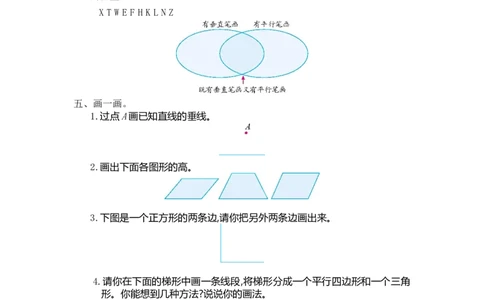 四（上）人教版数学第五单元测试卷.2_上册_四（上）数学试卷_四（上）人教版数学期末单元期中试卷