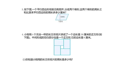 四（上）人教版数学第五单元测试卷.2_上册_四（上）数学试卷_四（上）人教版数学期末单元期中试卷