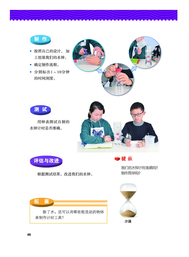 教科版5年级科学上册高清教材_全部版本&bull;小学科学电子课本_教科版小学科学电子课本