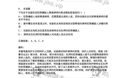 6060302-第二节诉讼参与人-193866_军队文职(1)_01.军队文职真题-专业课_（全）版本一（历年真题+章节练习+模拟题）_法学(军队文职)_预测模拟_题目+解析