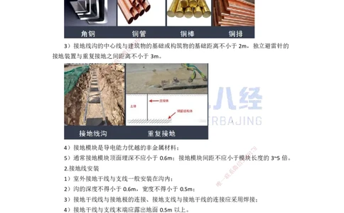 55.一建机电基础精学-56电气装置安装技术-6_2026年一级建造师_2026年一建机电_2025年一建机电SVIP_02-基础精讲✿高端面授✿深度强化_31-机电《基础精学课》朱旭阳ZBJ_讲义