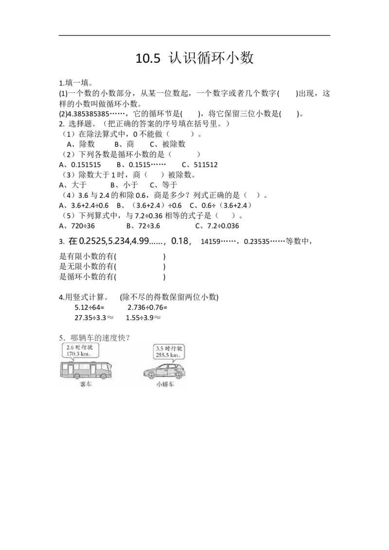 四（上）54制青岛版数学十单元课时.3_上册_四（上）数学一课一练_四（上）54制青岛版数学一课一练