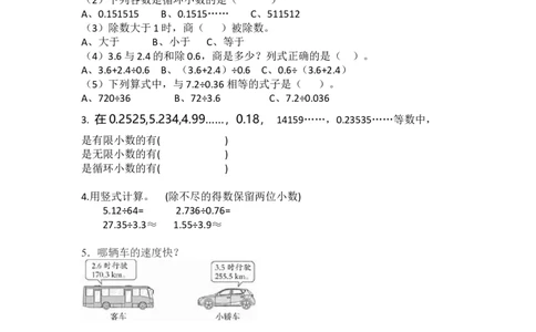四（上）54制青岛版数学十单元课时.3_上册_四（上）数学一课一练_四（上）54制青岛版数学一课一练
