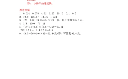 四（上）54制青岛版数学十单元课时.3_上册_四（上）数学一课一练_四（上）54制青岛版数学一课一练