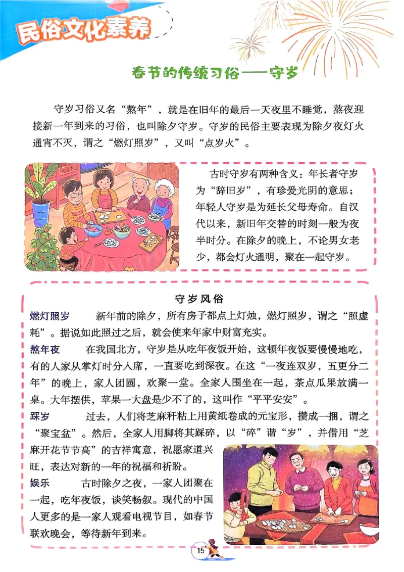 25春实验班寒假衔接苏教数学3上_三年级上下册资料_53黄冈多个品牌系列资料_数学