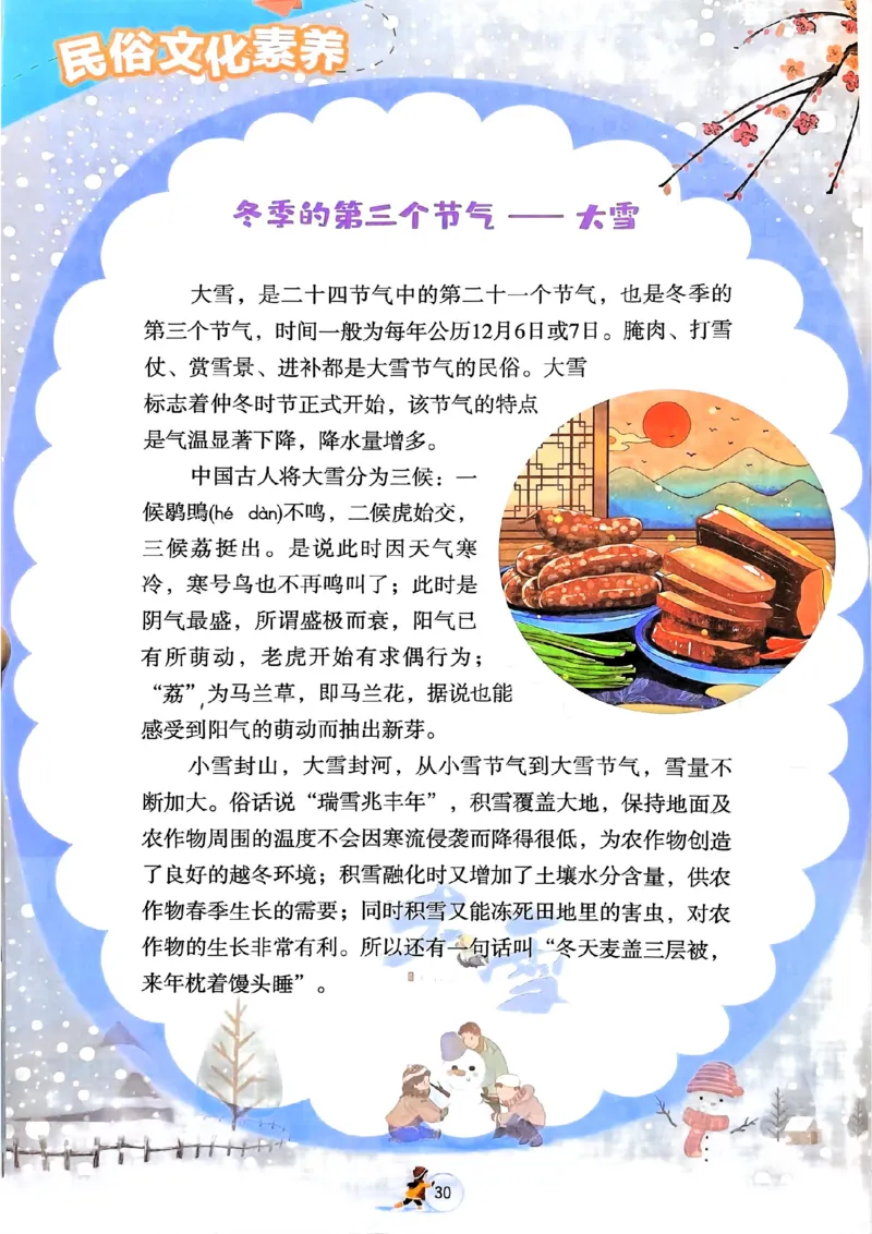 25春实验班寒假衔接苏教数学3上_三年级上下册资料_53黄冈多个品牌系列资料_数学