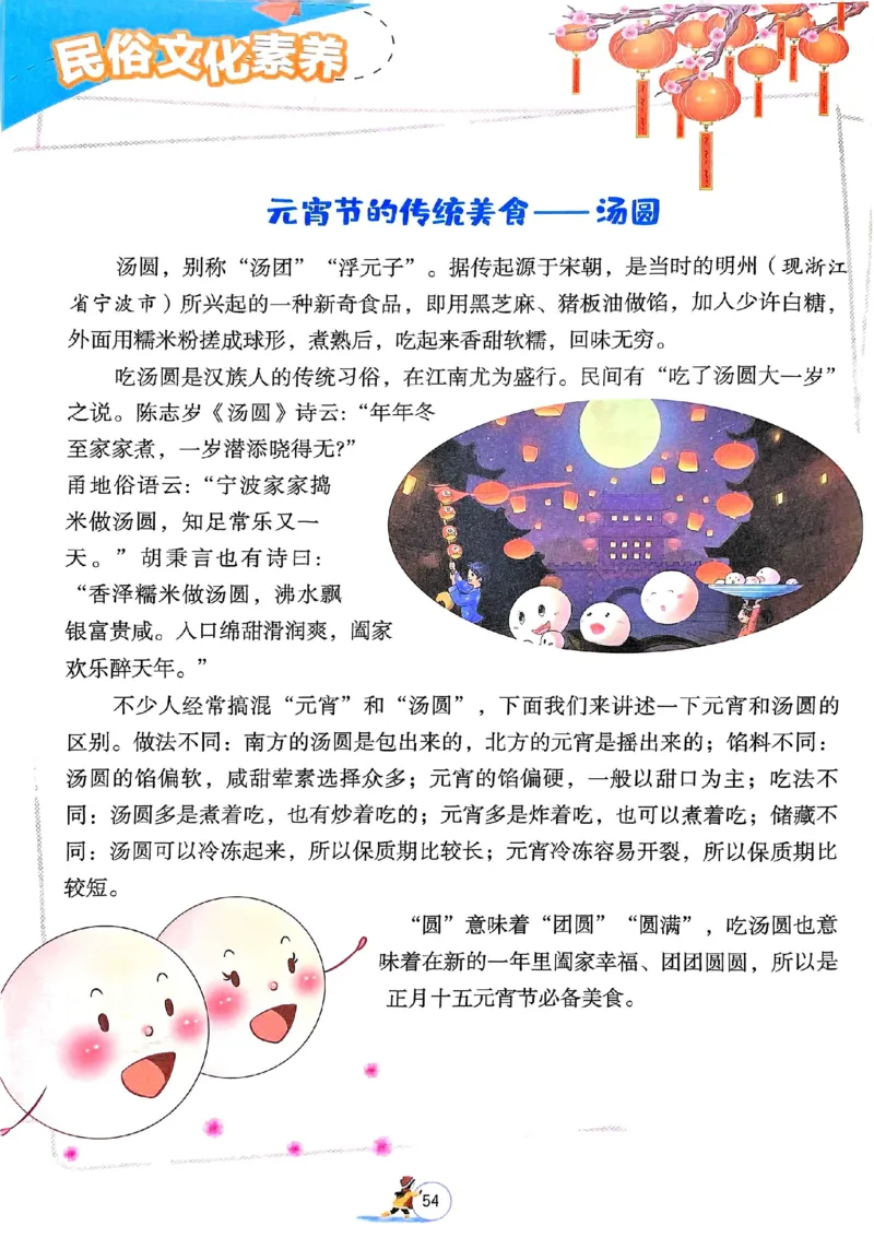 25春实验班寒假衔接苏教数学3上_三年级上下册资料_53黄冈多个品牌系列资料_数学